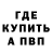 МЕТАДОН кристалл Ghostwarior