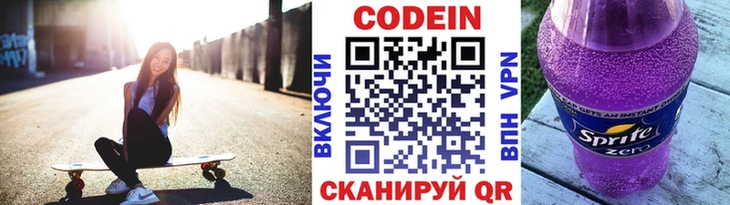 цена   Димитровград  MEGA вход  shop какой сайт  Codein напиток Lean (лин) 
